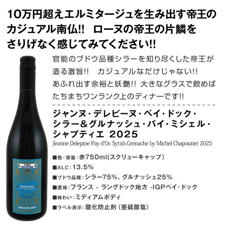 赤ワイン フルボディ セット ワインセット 赤 ワイン ギフト 箱 京橋ワイン 京橋わいん 6本 飲み比べ 特選 送料無料 第181弾 当店厳選 これぞ極旨赤ワイン 『大満足!充実の飲み応え!』 贅沢なスーパー・セレクト 美味しい赤 超厳選 飲み比べ6本 普段飲み 毎日1本 kbwine-10011481 京橋ワイン サンプル画像2
