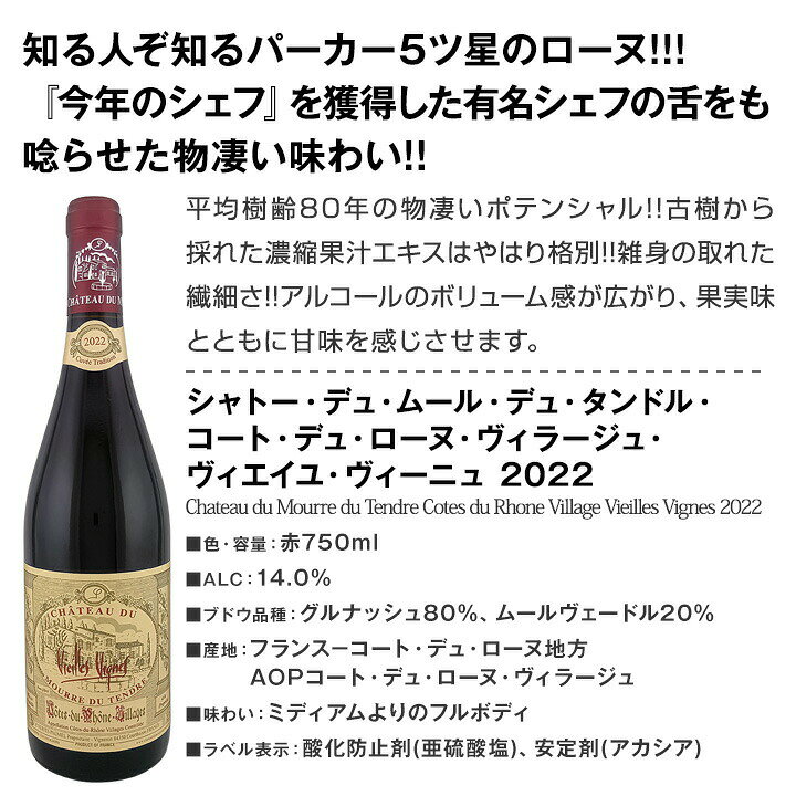 赤ワイン フルボディ セット ワインセット 赤 ワイン ギフト 箱 京橋ワイン 京橋わいん 6本 お歳暮 金賞 上質 プレゼント 送料無料 セット 記念日 誕生日 濃厚 フルボディ 第59弾 濃厚赤ワイン好き必見 大満足のフルボディ6本セット 赤ワインセット kbwine-10028087 京橋ワイン サンプル画像2