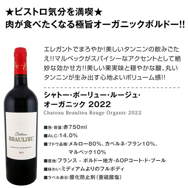 赤ワイン フルボディ セット ミディアムボディ ワインセット 赤 ワイン ギフト 箱 京橋ワイン 京橋わいん 6本 飲み比べ 特選 送料無料 第185弾 当店厳選 これぞ極旨赤ワイン 『大満足!充実の飲み応え!』 贅沢なスーパー・セレクト 美味しい赤 超厳選 飲み比べ6本 普段飲み kbwine-10011481 京橋ワイン サンプル画像2