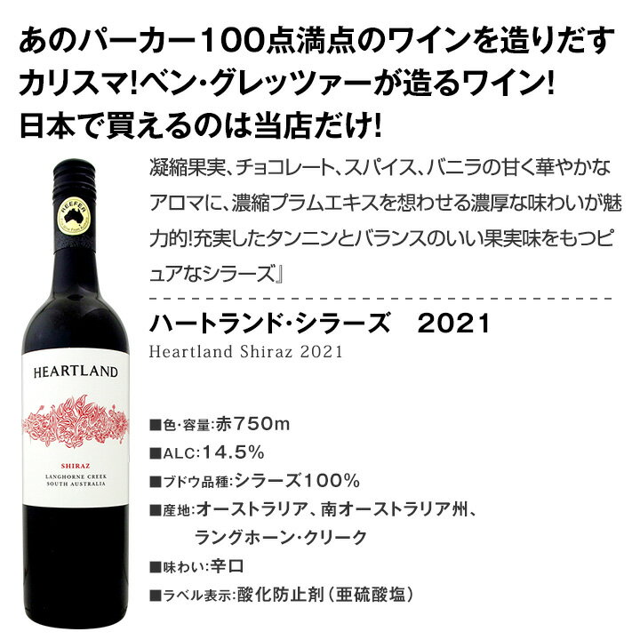 【送料無料】豪州シラーズ&カベルネ・シラーズ6本セット!濃厚シラーズを中心にスタ...