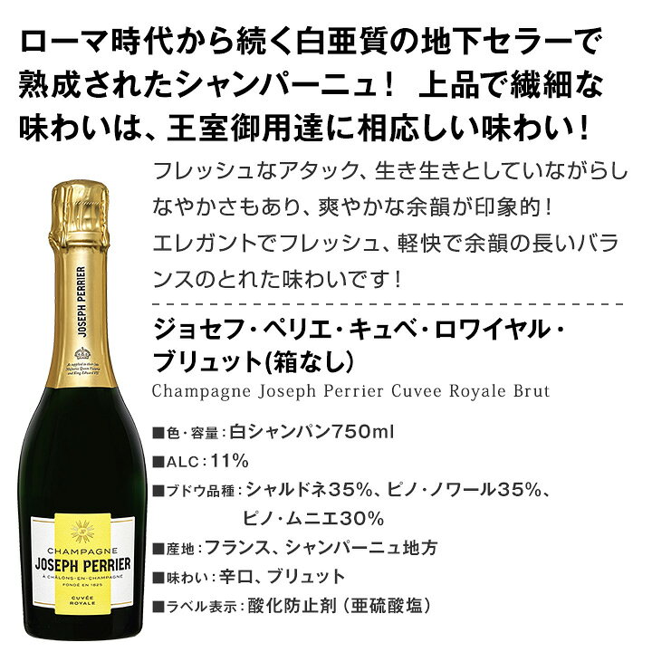 【送料無料】超お買い得!有名メゾンのシャンパン2本セット! シャンパーニュ スパークリングワイン 高級 有名メゾン 厳選 セット 飲み比べ 長期熟成 熟成3年以上 約300年の歴史 家族経営 メゾン ブレンド 20以上のクリュ 複数クリュ フランス産 高品質 華やか 贈り物 ギフト kbwine-10026595 京橋ワイン サンプル画像2