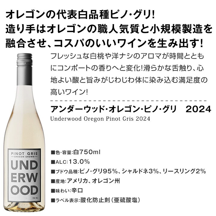 【送料無料】産地の個性が光るアロマたっぷりの白ワイン5本セット アロマティック ...
