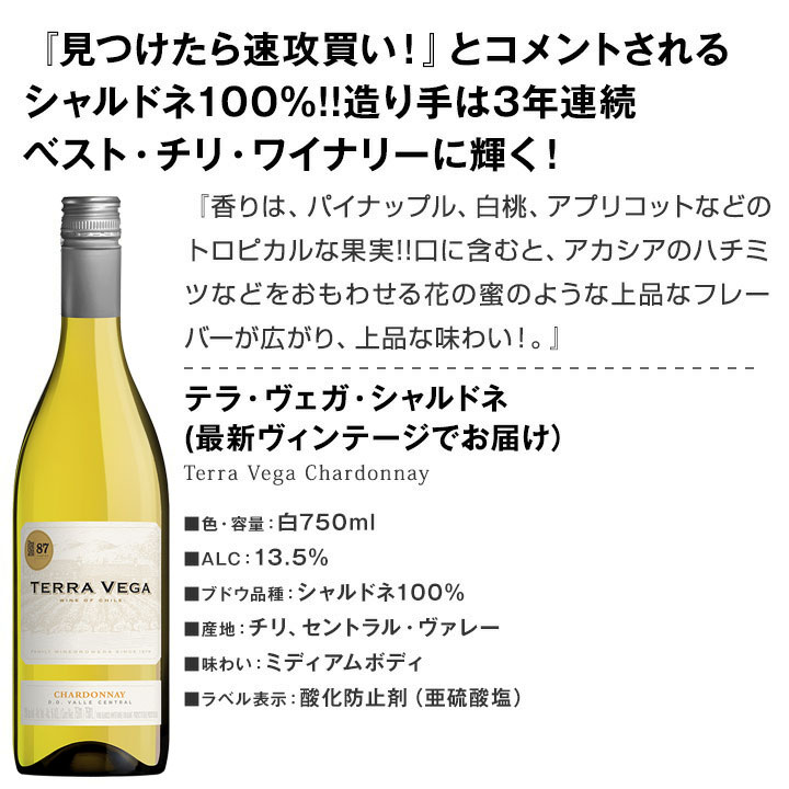 【送料無料】超お買い得!新世界の白品種違い5品種6本セット!毎日飲んでも飲み飽き...