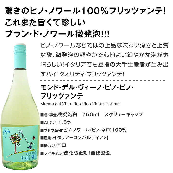 【送料無料】これぞ心地よい爽快泡!爆発的人気フリッツァンテ10本セット 微発泡 微発泡ワイン 辛口 辛口微発泡 白ワイン ロゼワイン オレンジワイン 飲み比べ 飲みくらべ テイスティングセット 普段飲み 家飲み パーティー イベント 食事に合わせやすい 早期完売必至 kbwine-10036288 京橋ワイン サンプル画像3