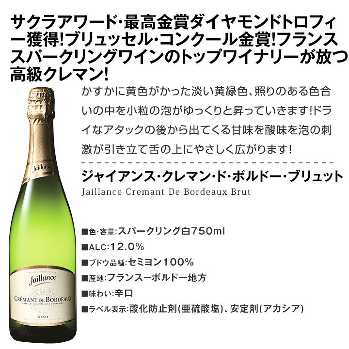 【送料無料】第23弾!ぜんぶクレマン！フランスの高級瓶内2次発酵の伝統製法！クレマンだけの至福なるスパークリングワインセット5本 kbwine-10036462 京橋ワイン サンプル画像3