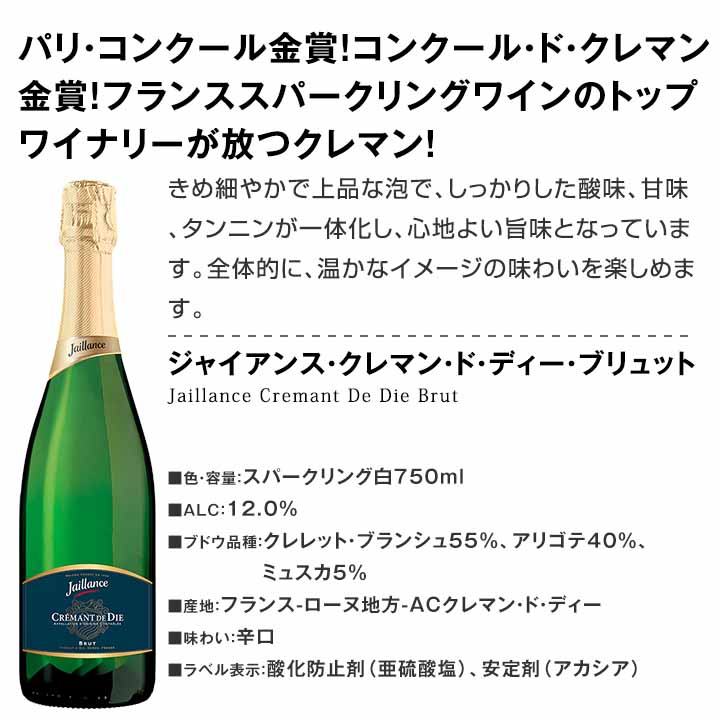 スパークリングワイン セット 辛口 ワインセット ギフト 箱 京橋ワイン 京橋わいん 5本 クレマン フランス 送料無料 第17弾 ぜんぶクレマン フランスの高級瓶内2次発酵の伝統製法クレマンだけの至福 なるスパークリングワイン5本セット