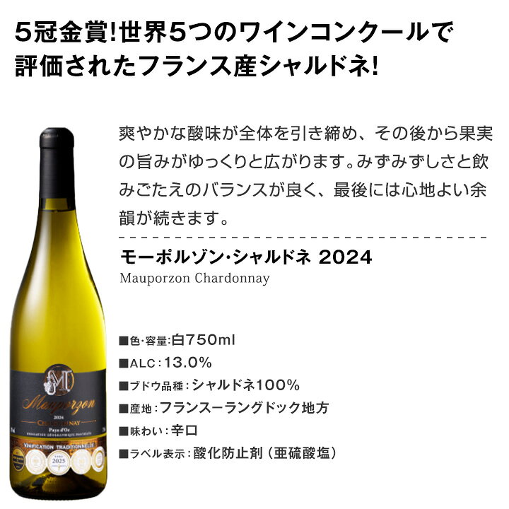 【送料無料】嬉しいブルゴーニュ・シャルドネ入り!世界のシャルドネ白9本セット ブルゴーニュ アメリカ チリ 世界各国 厳選 飲み比べ 飲みくらべ テイスティング 産地別 セレクト 白ワインセット シャルドネ好き 家飲み ギフト 贈り物 コスパ kbwine-10036422 京橋ワイン サンプル画像3