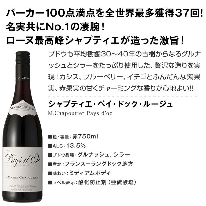 【送料無料】ワインを楽しむためのセット2≪おすすめクラッカー&おつまみ付き≫赤白ワイン2本セット