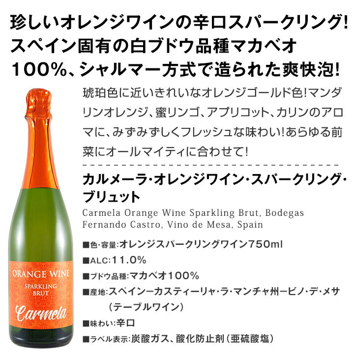 【送料無料】世界中で大流行中!第4のワインとして注目を浴びるオレンジワイン4本セ...