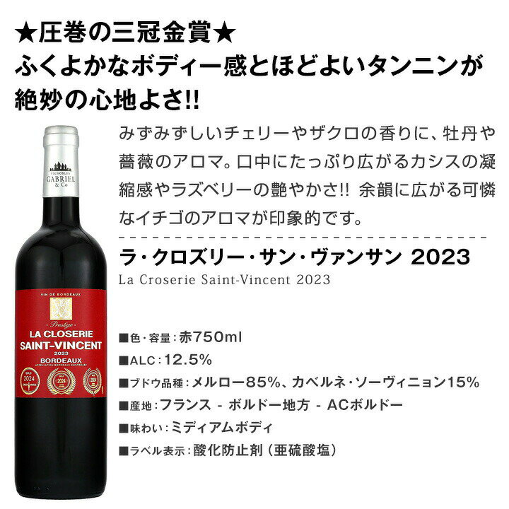 赤ワイン フルボディ セット ワインセット 赤 ワイン ギフト 箱 京橋ワイン 京橋わいん フランス 6本 金賞 ボルドー 上質 飲み比べ ボルドー 送料無料 第294弾 全て 金賞受賞 史上最強級 極旨ボルドー赤ワイン6本セット 飲み比べセット テイスティング スタッフ厳選 贈り物