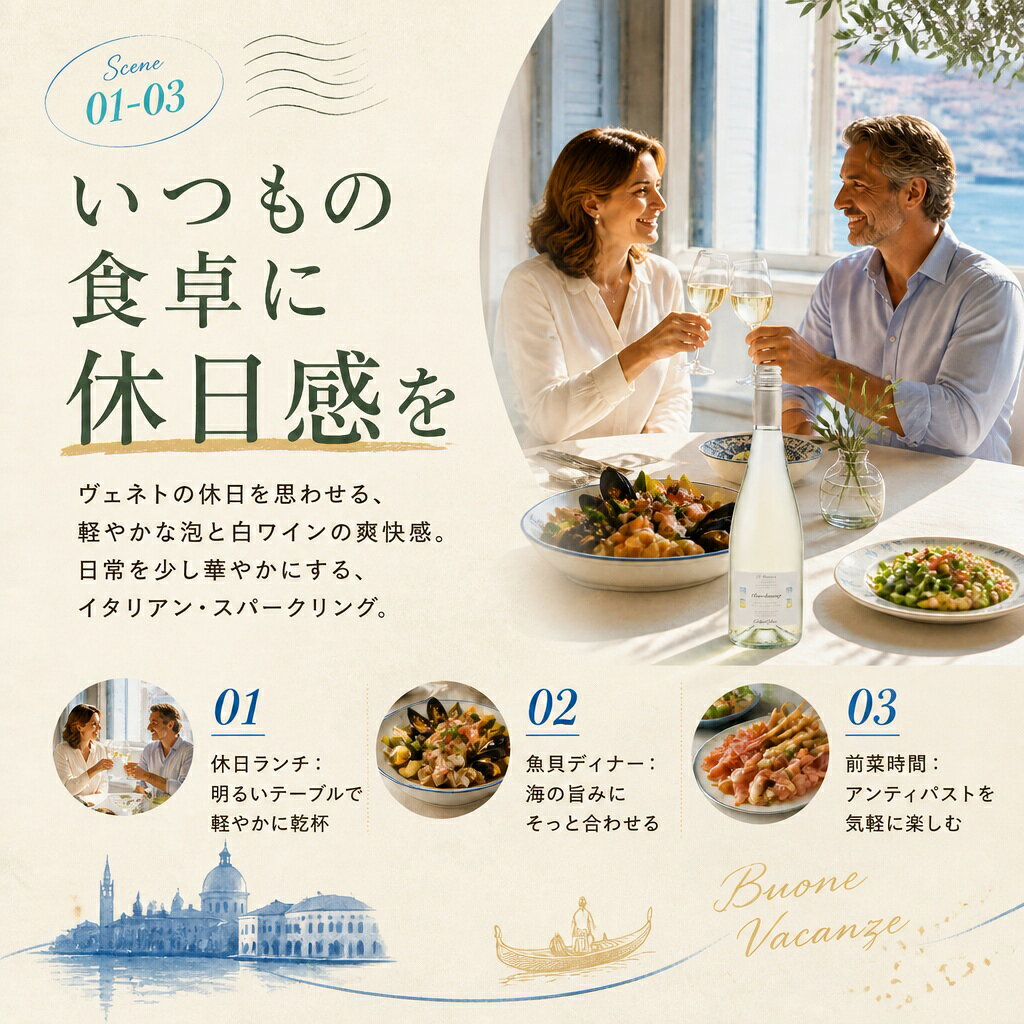 【スクリューキャップになりました】 レ・ヴァカンツェ シャルドネ フリッツァンテ デル ヴェネト スパークリングワイン 辛口 ワイン 泡 シャルドネ イタリア 白微発泡 750ml ギフト プレゼント 贈り物 フリツァンテ 白 微発泡 白ワイン スプマンテ ヴェネト ソアヴェ kbwine-10002498 京橋ワイン サンプル画像3