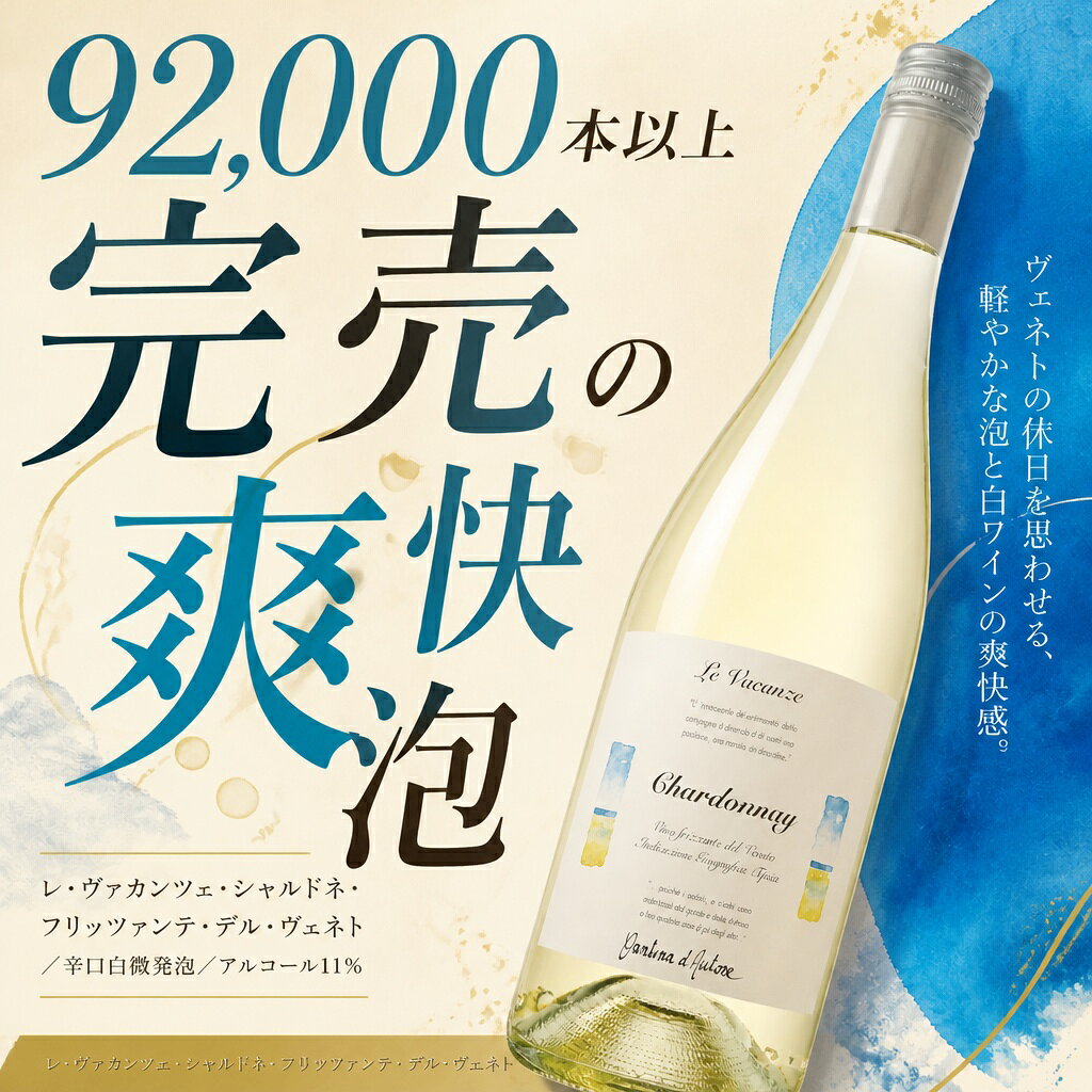 【スクリューキャップになりました】 レ・ヴァカンツェ シャルドネ フリッツァンテ デル ヴェネト スパークリングワイン 辛口 ワイン 泡 シャルドネ イタリア 白微発泡 750ml ギフト プレゼント 贈り物 フリツァンテ 白 微発泡 白ワイン スプマンテ ヴェネト ソアヴェ kbwine-10002498 京橋ワイン サンプル画像2