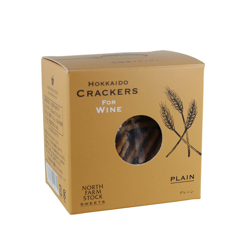 北海道クラッカー(プレーン)【ワインとの同梱可能】【ラッピング不可】【ギフトBOX不可】