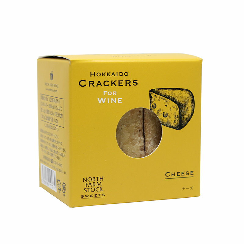 北海道クラッカー(チーズ)【ワインとの同梱可能】【ラッピング不可】【ギフトBOX不可】