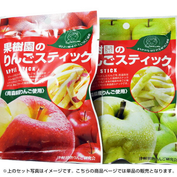 果樹園のりんごスティック赤(ふじ)【ワインとの...の紹介画像3