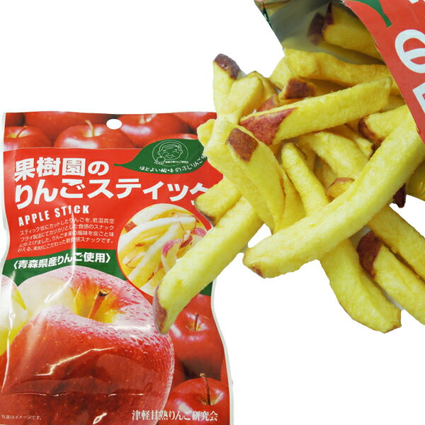 果樹園のりんごスティック赤(ふじ)【ワインとの...の紹介画像2