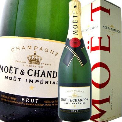 モエ・エ・シャンドン・ブリュット・アンペリアル【シャンパン】【750ml】【正規】【箱入り】【Moet & Chandon】