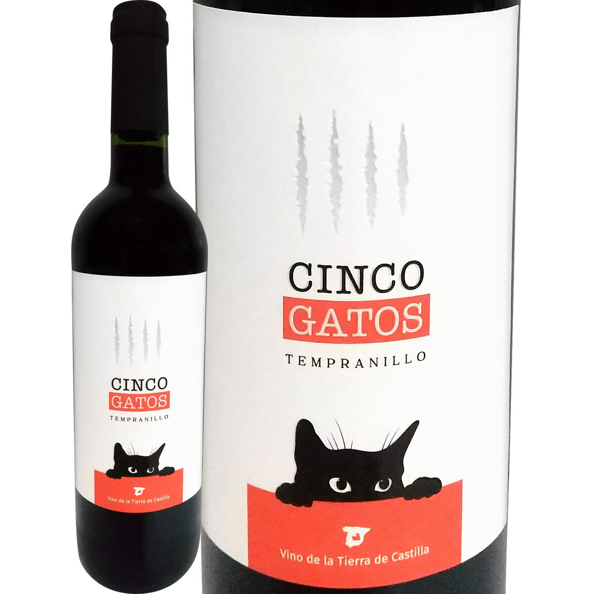 シンコ・ガトス・テンプラニーリョ【スペイン】【赤ワイン】【750ml】【ミディアムボディ】【辛口】【猫ラベル】【黒猫】【ラマンチャ】【ナバロ・ロペス】【Navarro Lopez】【フレンチオーク…