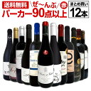 【送料無料】すべてパーカー【90点以上】12本まとめ買いセット！