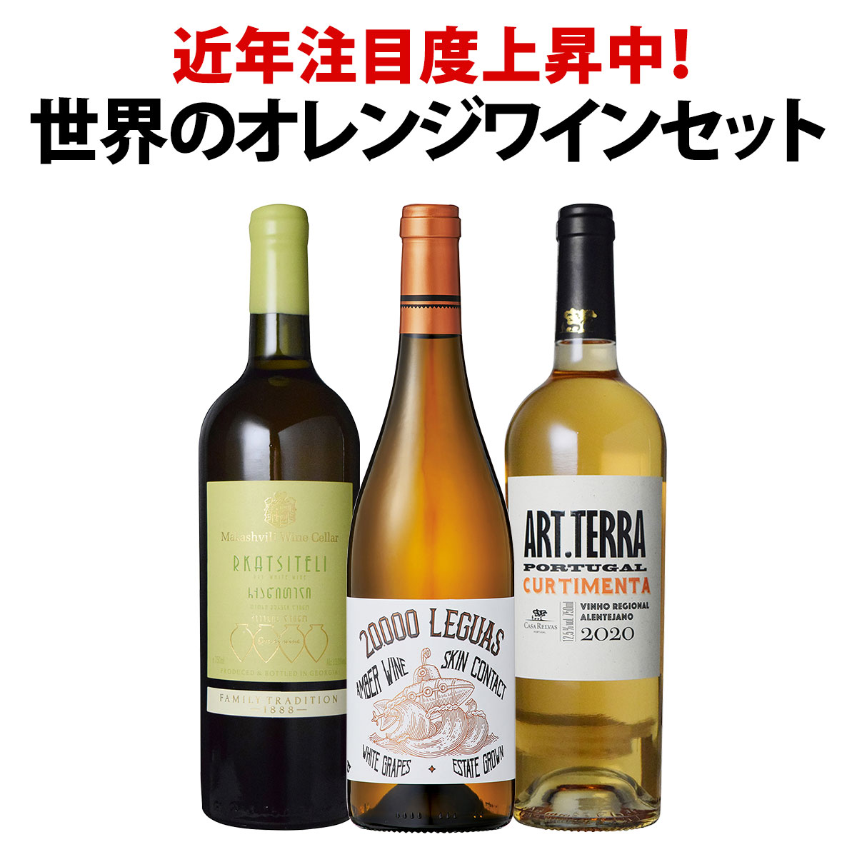 第4のワインとして注目の「オレンジワイン」を飲んでみたい！初心者におすすめなのは？