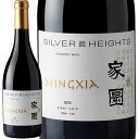 シルバーハイツ　ジアユアン家園 　ピノ・ノワール 2020【中国】【赤ワイン】【750ml】【ミディアムボディ】