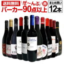 【送料無料】すべてパーカー【90点以上】12本まとめ買いセット！