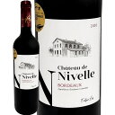 シャトー・ド・ニヴェル 2020【フランス 】【金賞ボルドー】【750ml】