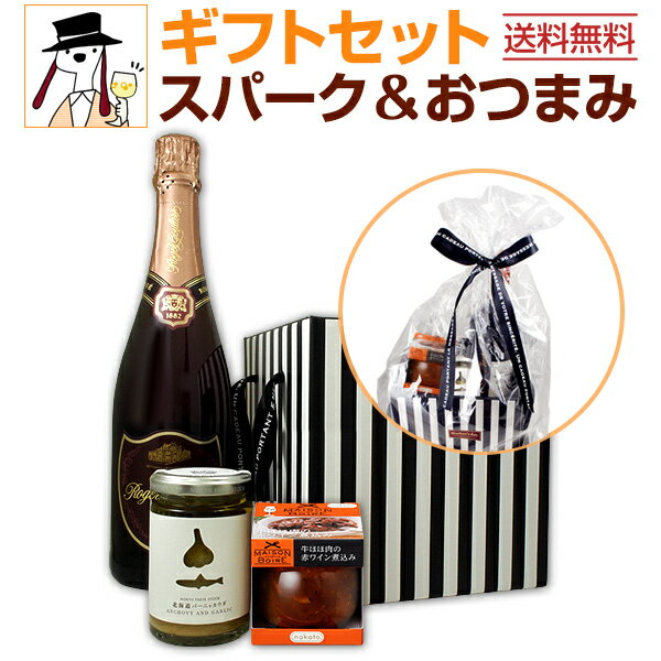 セット内容 ロゼ泡750ml x 1本、おつまみx2 ワイン ロジャー・グラート・カバ・ロゼ・ブリュット Roger Goulart Cava Rose Brut, Roger Goulart, D.O.Cava, Cataluna, Spain 色・容量：スパークリングロゼ750ml ALC：12% ブドウ品種：ガルナッチャ85%、モナストレル10%、ピノ・ノワール5% 産地：スペイン‐DOカヴァ（カタルーニャ州アルト・ペネデス） 味わい：辛口 ラベル表示：酸化防止剤（亜硫酸塩） おつまみ1 メゾンボワール 牛ほほ肉の赤ワイン煮込み 容量：90g 保管方法：直射日光・高温多湿を避け、冷暗所に保存してください。 アレルギー：小麦・牛肉・大豆・鶏肉・豚肉 産地：日本 賞味期限：製造日より18ケ月 原材料名：牛肉（オーストラリア）、赤ワイン、マッシュルーム 、トマトケチャップ、たまねぎ、にんじん、植物油脂、トマトペースト、フォン・ド・ヴォー、チキンエキス、セロ リ、小麦粉、砂糖、でん粉、リキュール、デュクセルソース、食塩、チキンエキスパウダー、酵母エキスパウダー／ カラメル色素、調味料（アミノ酸等） おつまみ2 北海道バーニャカウダ 容量：120g 保管方法：直射日光を避け、常温保存。開封後は冷蔵保存（10℃以下）にて、お早めにお召し上がりください。 アレルギー：乳 産地：日本 賞味期限：6ケ月 原材料名：にんにく、食用オリーブ油、食用ひまわり油、アンチョビソース（かたくちいわし、食塩、醸造酢、砂糖）、牛乳、酸味料、調味料（アミノ酸等）、増粘剤（キサンタンガム） セット内容：ロゼ泡750ml x 1本、おつまみx2 ■1：ロジャー・グラート・カバ・ロゼ・ブリュット ■2：メゾンボワール 牛ほほ肉の赤ワイン煮込み ■3：北海道バーニャカウダ 類似商品はこちらスパークリングワインギフトセット3,960円スパークリングワインギフトセット3,993円スパークリングワインギフトセット3,630円当店厳選！の絶対お得なギフトセット 【送料無料】スパークリングワインギフトセット（おつまみ付き） パリコレ公認ロゼ・カバ！ 当店屈指の大人気ロングセラー!!当店人気No.1ロゼ・スパークリング1本に、 開けてすぐ食べられる！ おつまみ2つ付きでこの価格！ しかも送料無料！可愛いラッピング付きです！！ ワインをより楽しめる本格的なおつまみシリーズの牛ほほ肉赤ワイン煮込みと 北海道産ニンニクと国産アンチョビを使った コクと風味が自慢のバーニャカウダソースを 各1個づつセットにしました。 季節折々のご挨拶やお祝い、プレゼントや手土産等、 幅広い用途にお使いいただけるおすすめのギフトセットです♪ ※熨斗はお付け出来ません。 ※メッセージカードも同封可能です。買い物カゴボタン近くのプルダウンからカードの種類をお選びください。メッセージの内容は備考欄にご記入ください。（メッセージの記入がない場合には、イラストのみのカードを同封いたします。） ※セット内容の変更、その他商品との同梱は承ることができません。 ※ラッピングしたものをダンボールに入れてのお届けとなります。