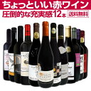 赤ワインセット 【 送料無料 】カベルネ・ソーヴィニヨン三昧 赤ワイン 5本セット 第18弾 【1,420円OFF】 | 赤ワイン ワインセット フランス スペイン チリ 南アフリカ ギフト プレゼント おしゃれ 母の日 お祝い【熨斗・のし対応 無料】