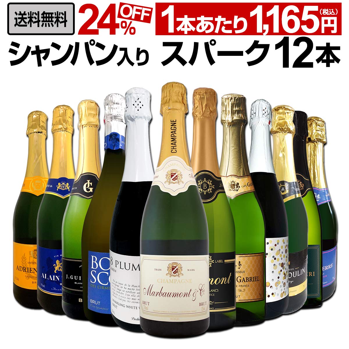 ■送料無料■隠れ実力派シャンパーニュハーフボトル　飲み比べ3本セット・パート3のVer.18 個性が光る逸品たち　【375ml×3】【ハーフワインセット】【シャンパン　スパークリングワイン　セット】【楽天 通販】