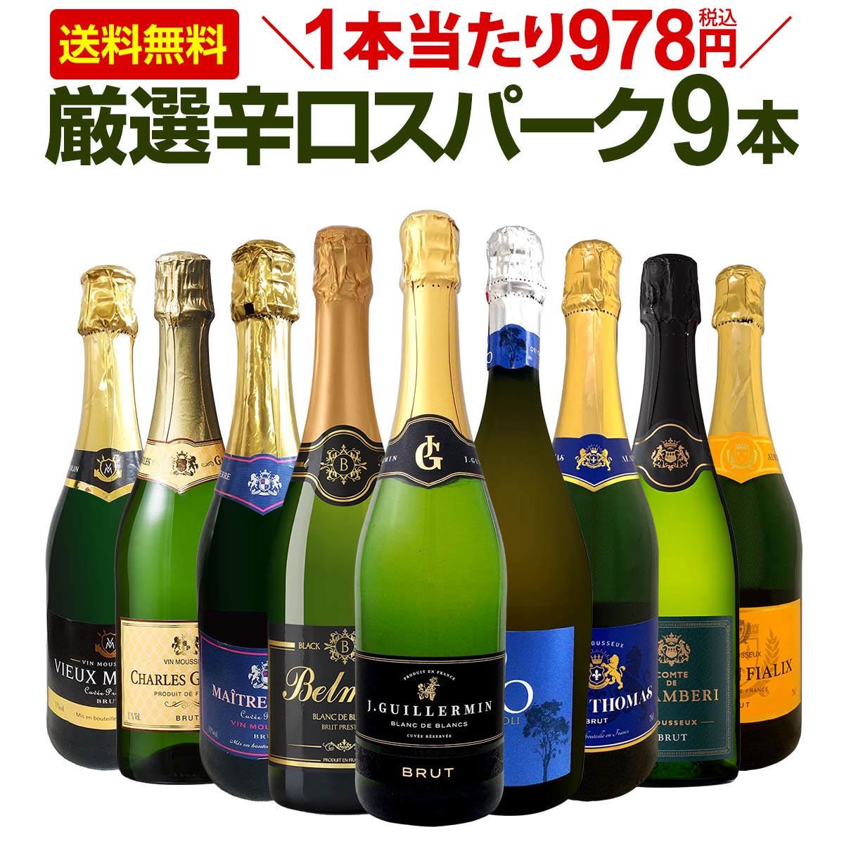 普段飲みに！パーティに！シーンを選ばずたっぷりお使い頂けます！ | ...