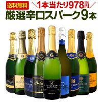 ワイン飲み比べセット