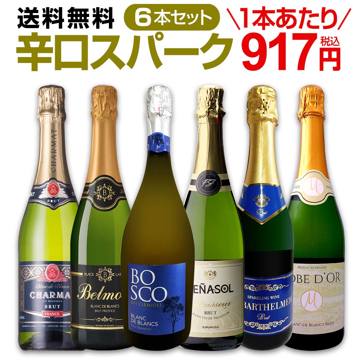 【送料無料】第105弾！泡祭り！当店