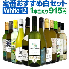 https://thumbnail.image.rakuten.co.jp/@0_mall/kbwine/cabinet/gazou12/white12-187.jpg