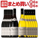 【送料無料】【まとめ買い】シャプティエ・ペイ・ドック 赤白各6本計12本セット フランス 赤ワイン 750ml ミディアムボディ 辛口 パーカー Chapout...