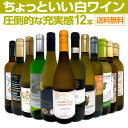 京橋ワイン 特選白ワインセット