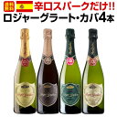 ロジャーグラート ロジャーグラート・カバ4本セット