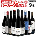 【送料無料】すべてパーカー【90点以上】9本セット!