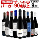 【送料無料】すべてパーカー【90点以上】9本セット!
