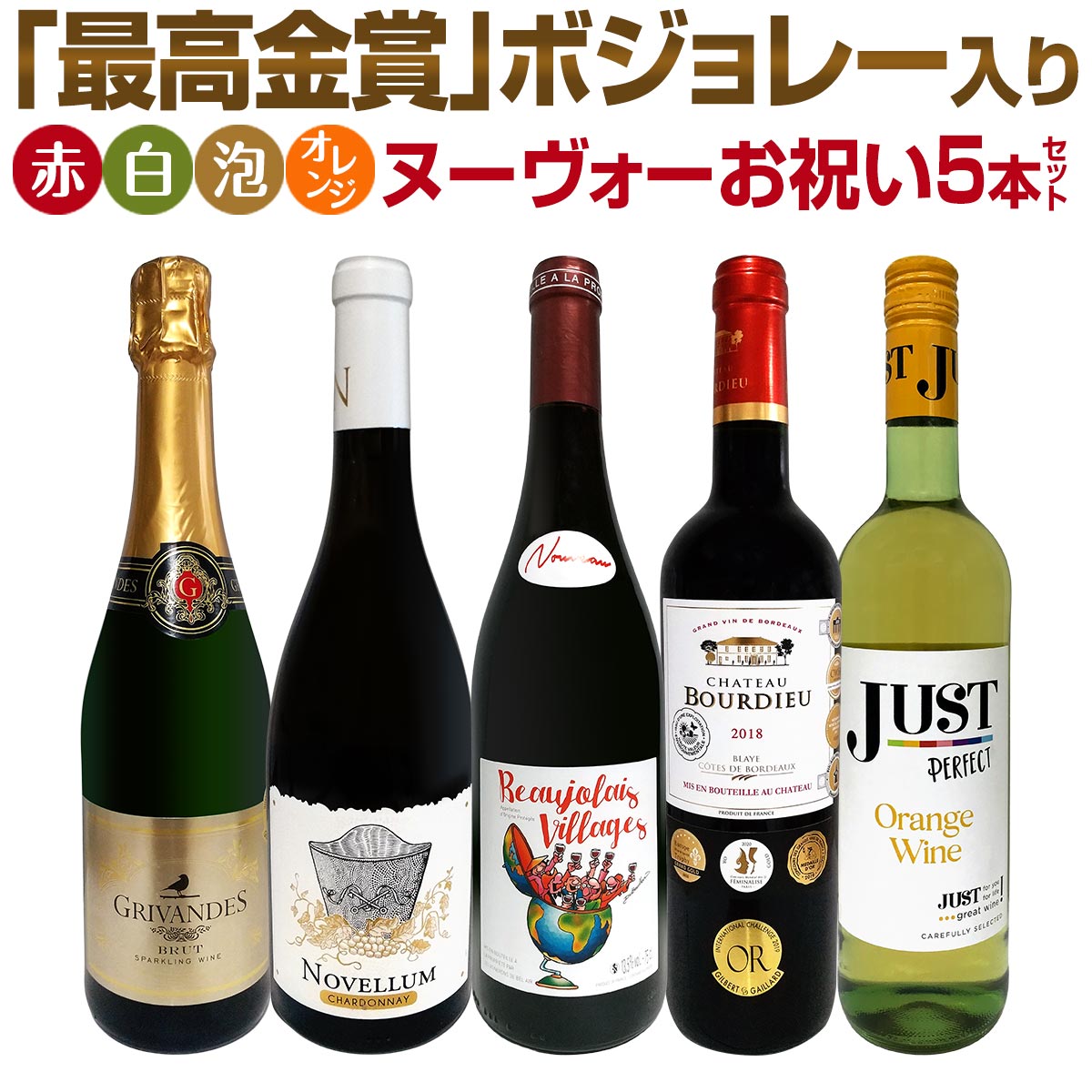 楽天市場】ボジョレーヌーボー 赤 スパークリングの通販