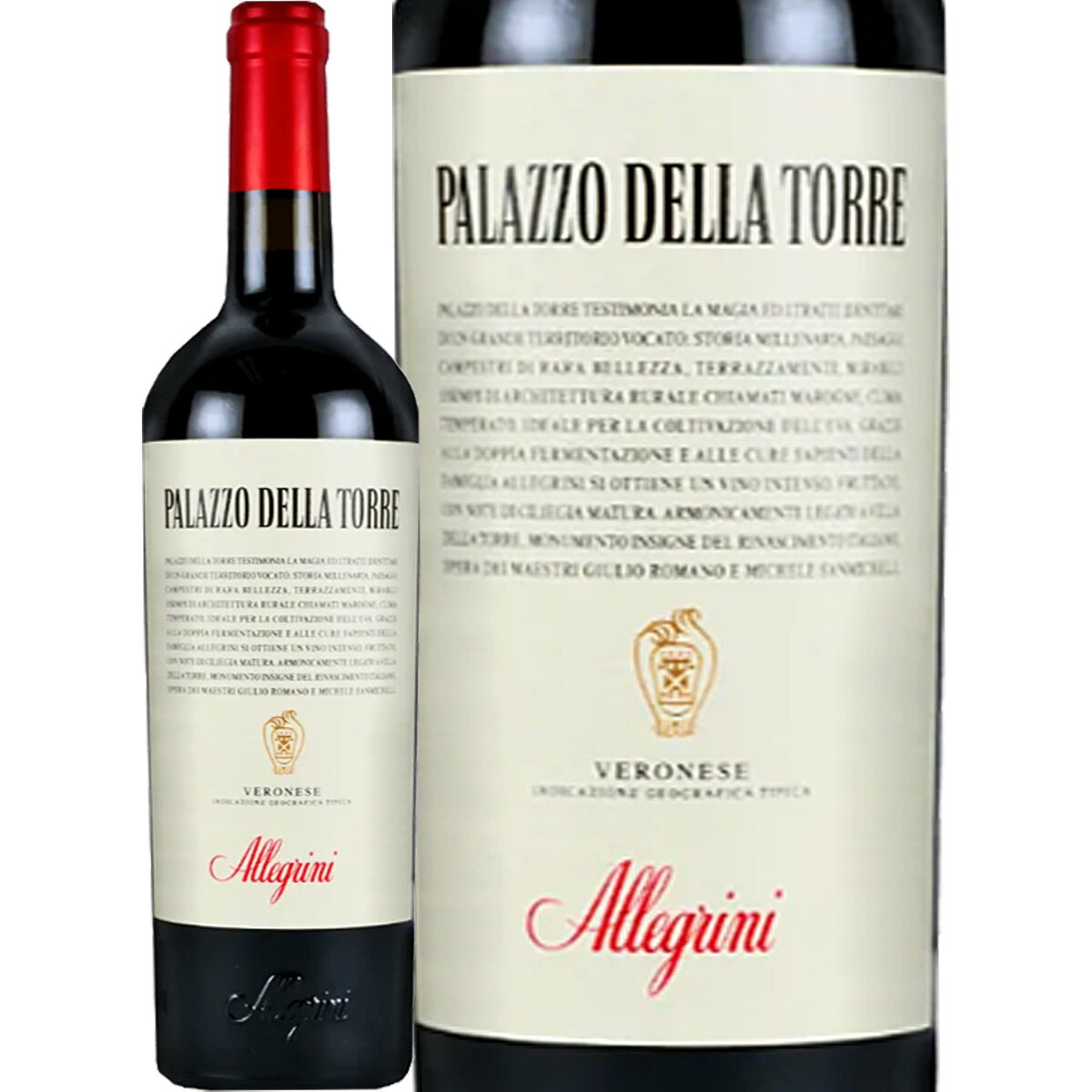 アレグリーニ・パラッツォ・デッラ・トーレ 2022【イタリア 】【750ml】