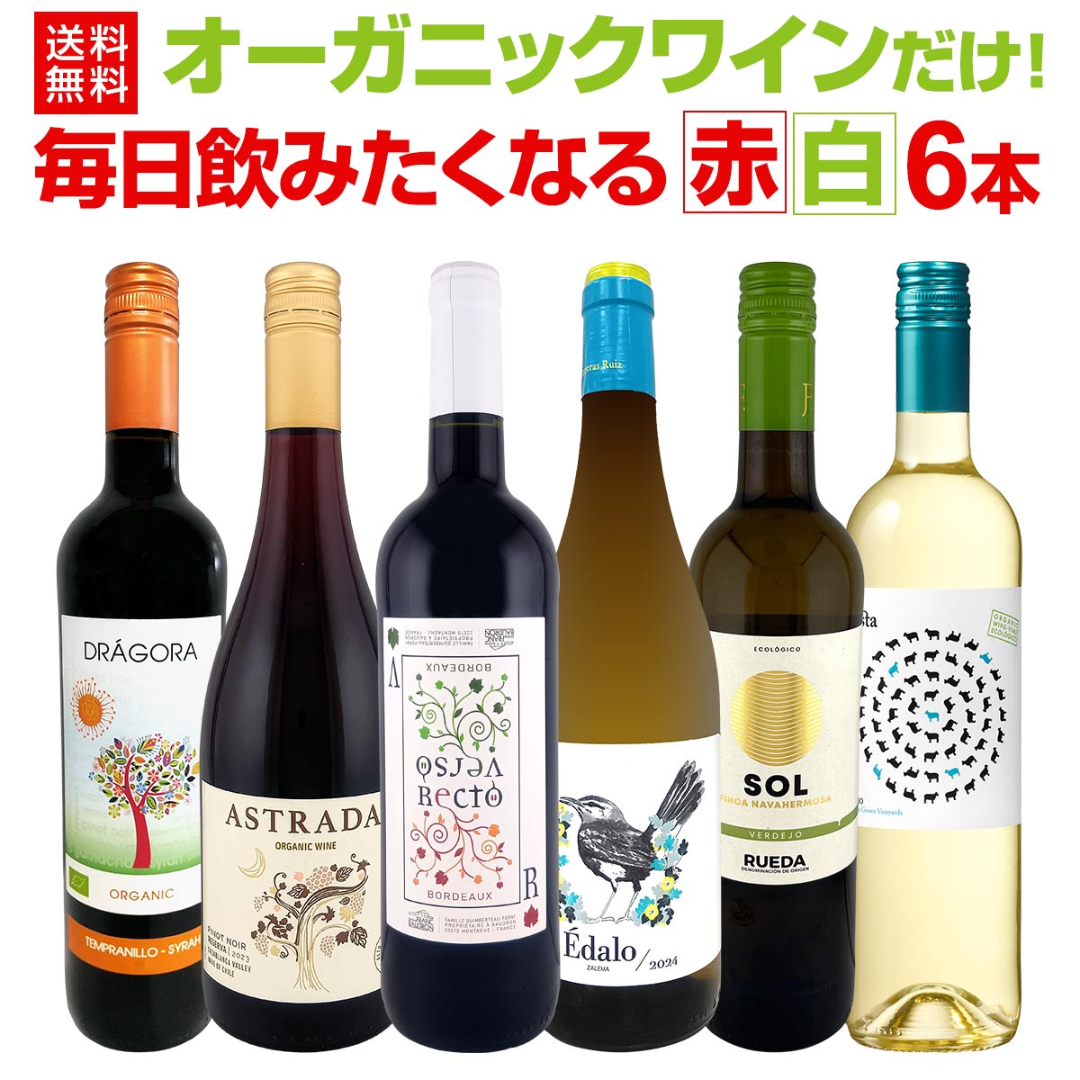 楽天市場】ロマネ・コンティ（本数（ワインセット）6本）（飲み比べ