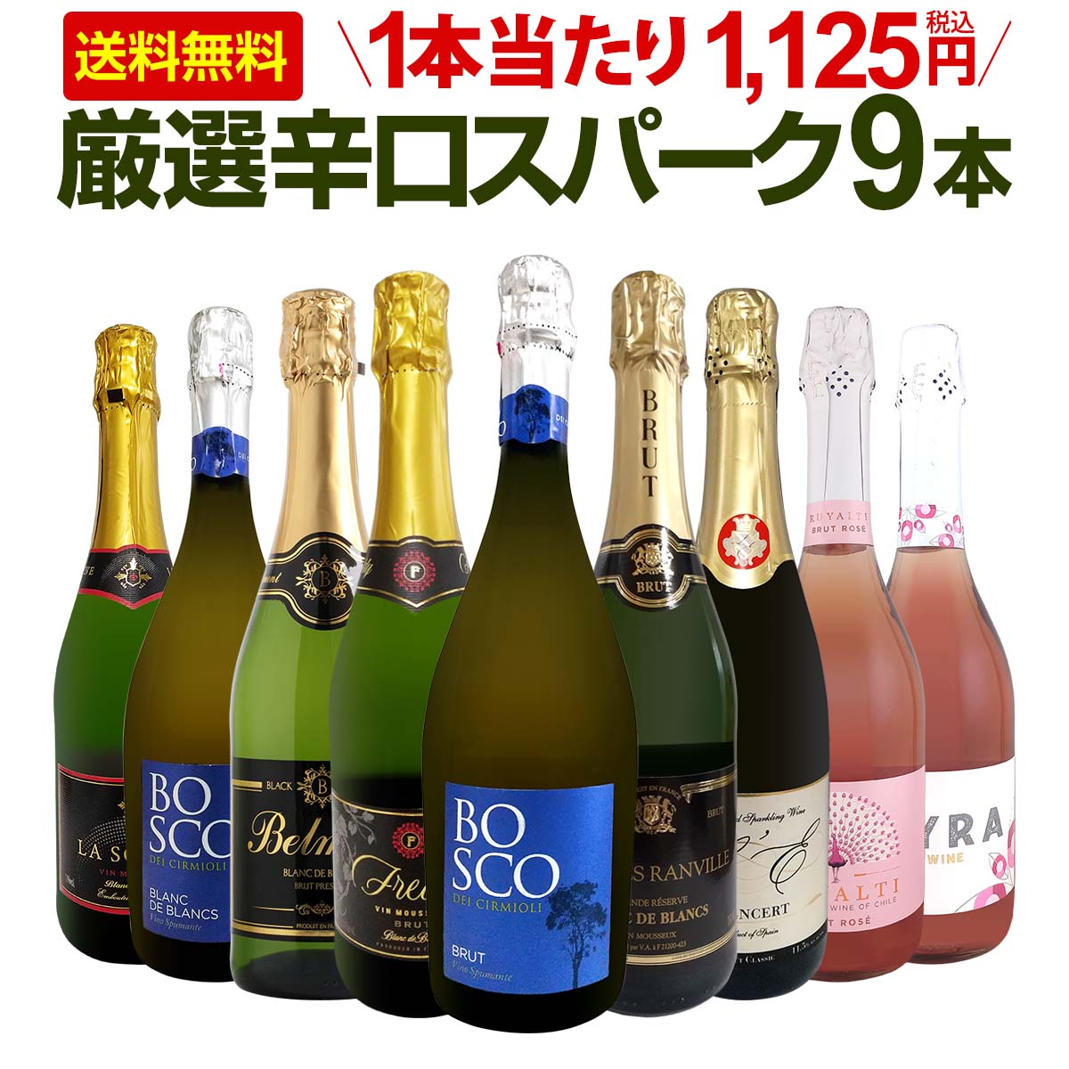 スパークリングワイン セット 辛口 ワインセット 泡 白 ロゼ ギフト 箱 京橋ワイン...