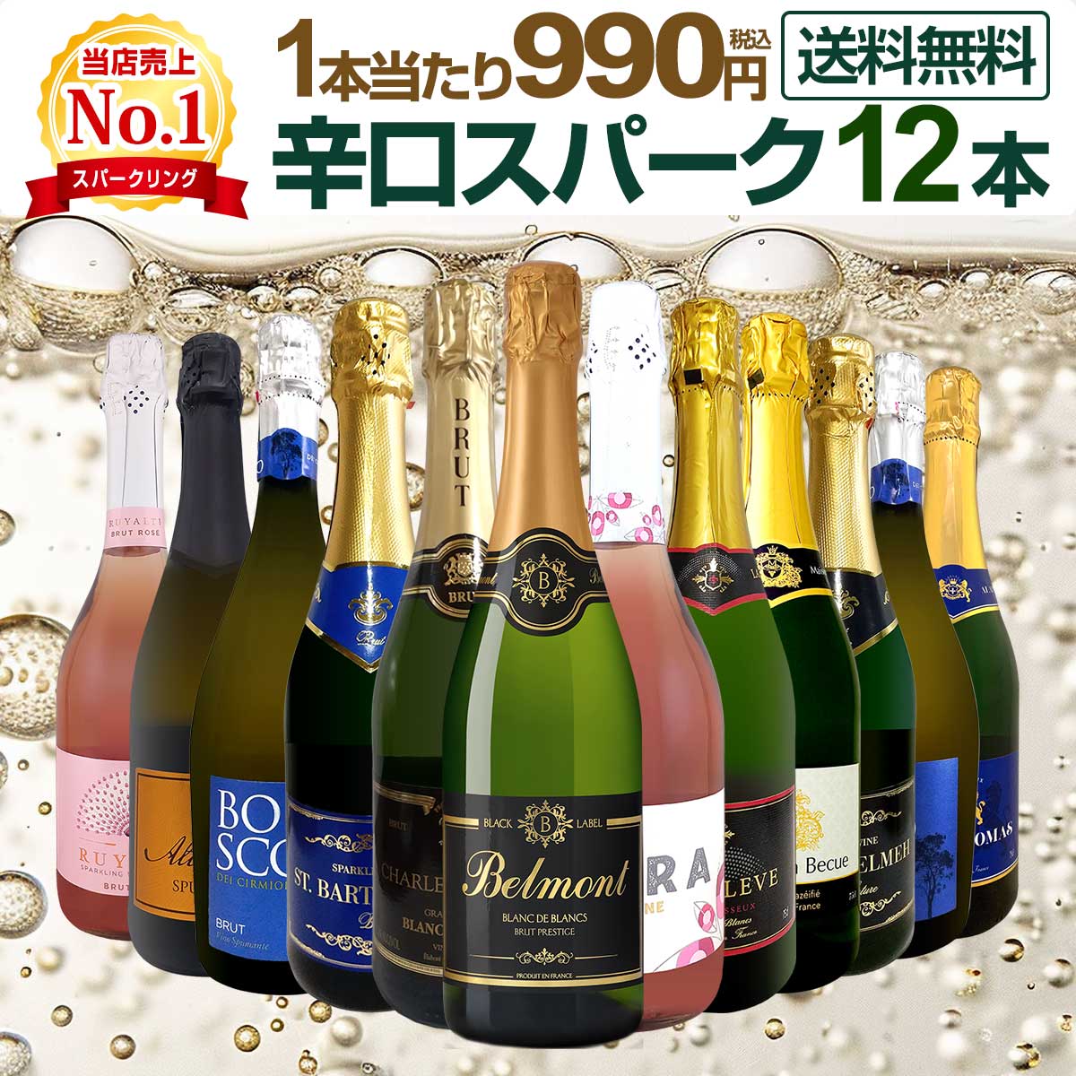 スパークリングワイン セット 辛口 ワインセット 泡 ワイン ギフト 箱 京橋ワイン ...
