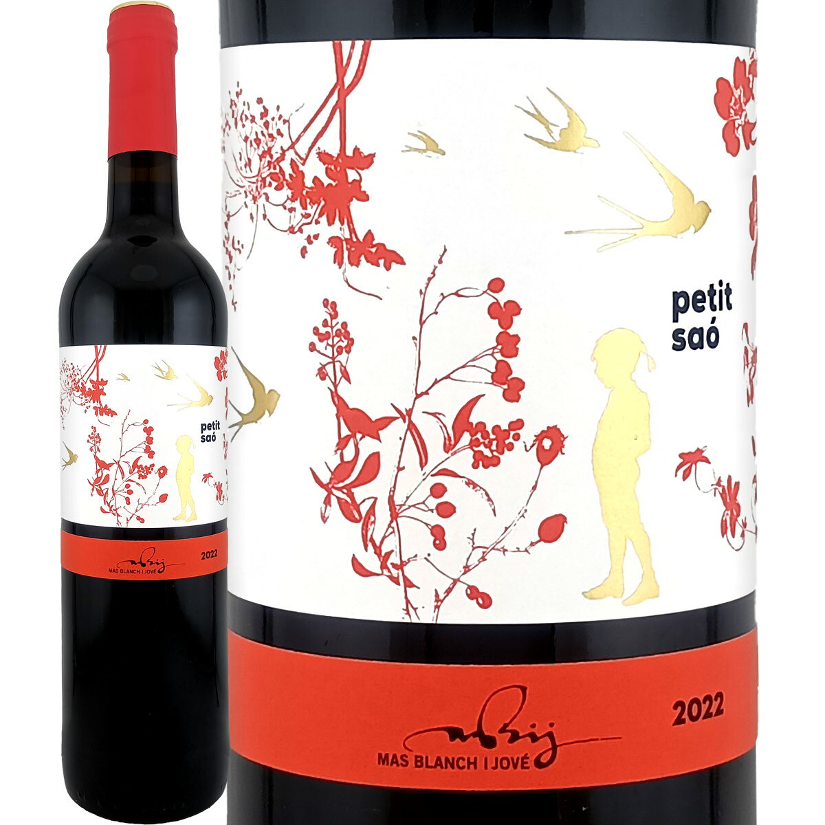 マス・ブランチ・イ・ジョヴェ・プティ・サオ・ネグレ・オーガニック 2022 スペイン 赤ワイン 750ml フルボディ 有機栽培 認証 EU ユーロリーフ ビオロジック 自然派 天然酵母 トニ・コカ テンプラニーリョ ガルナッチャ カベルネ・ソーヴィニヨン コステルス・デル・セグレ kbwine-10036412 京橋ワイン パッケージ画像