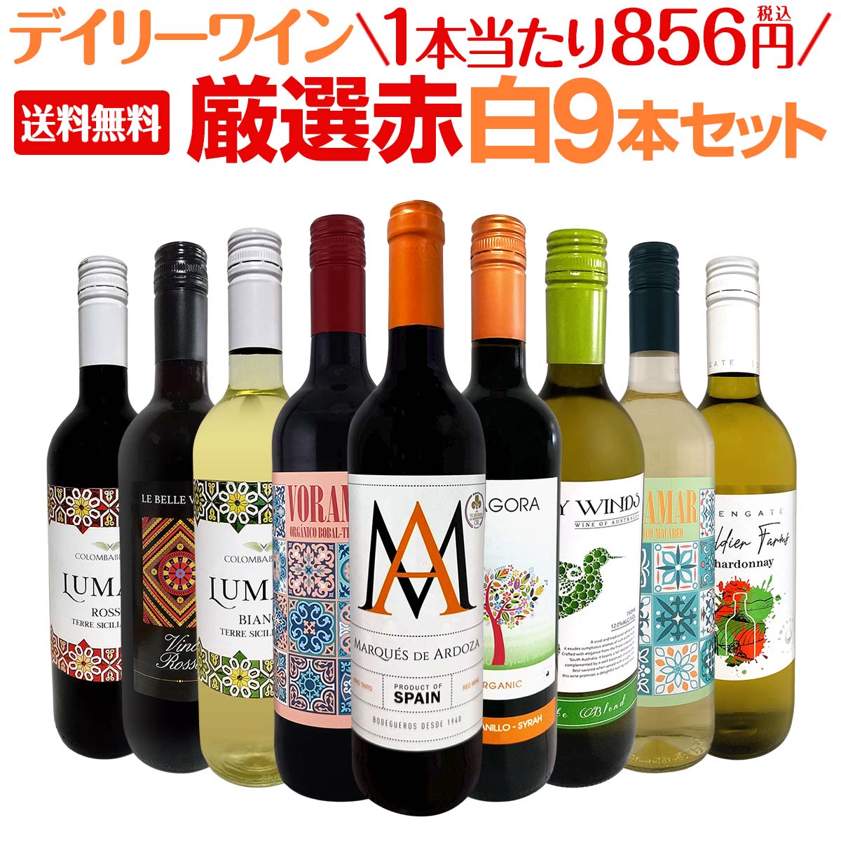 サントリー ワイン2本セット ギフトにおすすめ】登美の丘 赤白2本