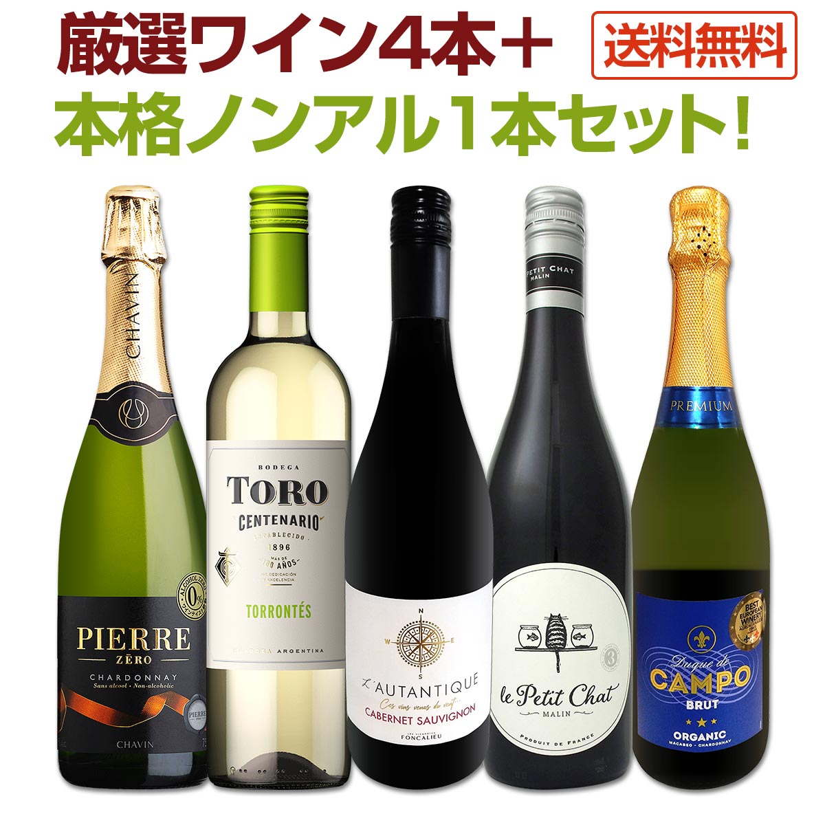 楽天市場】サントリー ワイン（ミックスセット｜飲み比べセット