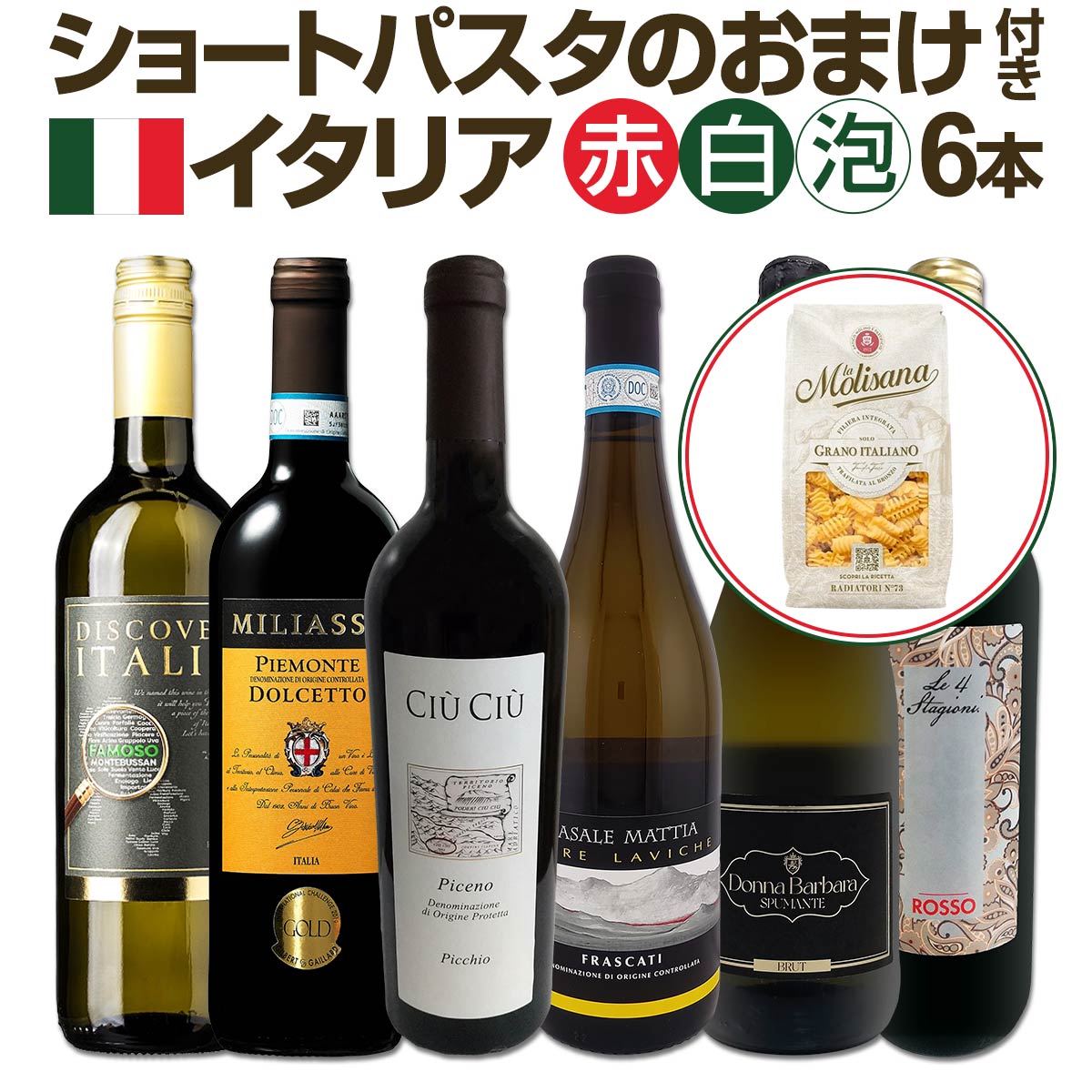 楽天市場】訳あり（本数（ワインセット）6本）（飲み比べセット