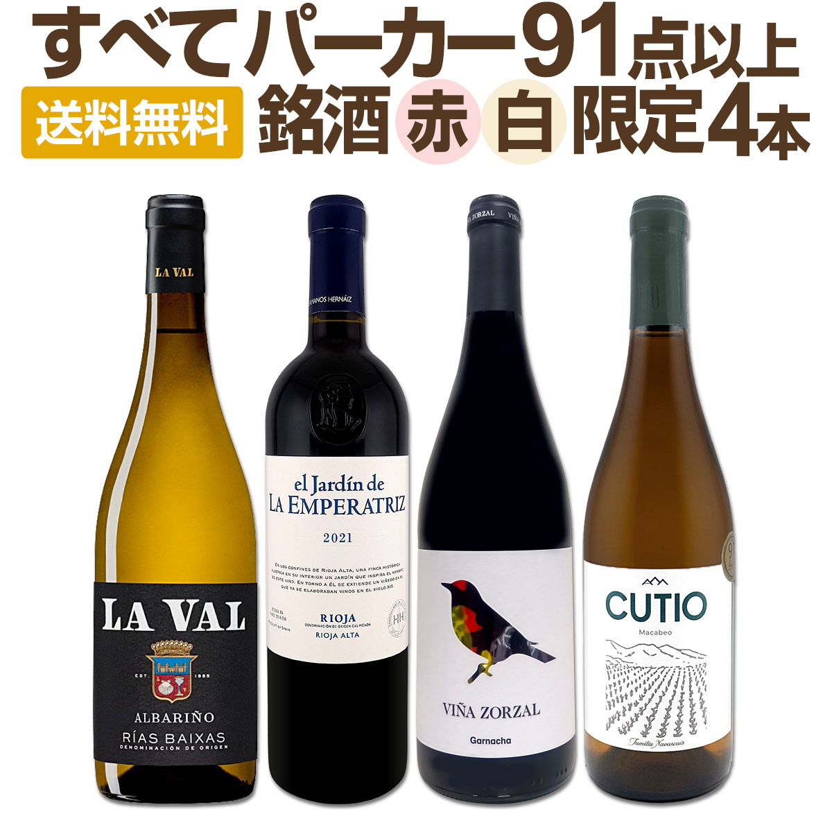 楽天市場】4L（形状（容器）瓶）（飲み比べセット｜ワイン）：ビール
