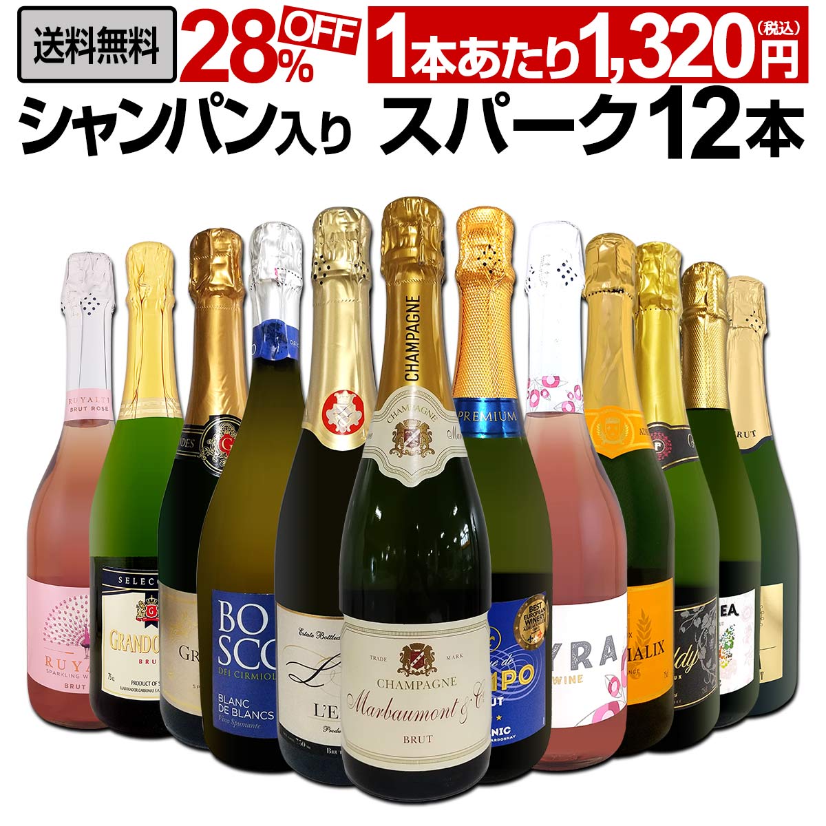 スパークリングワイン セット 辛口 ワインセット 泡 ワイン ギフト 箱 京橋ワ…